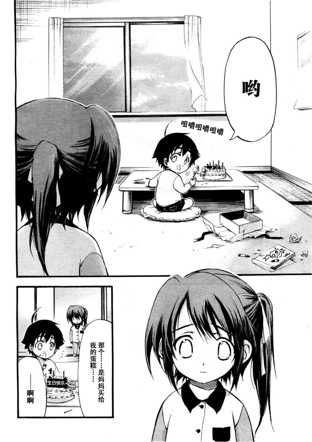 番外03