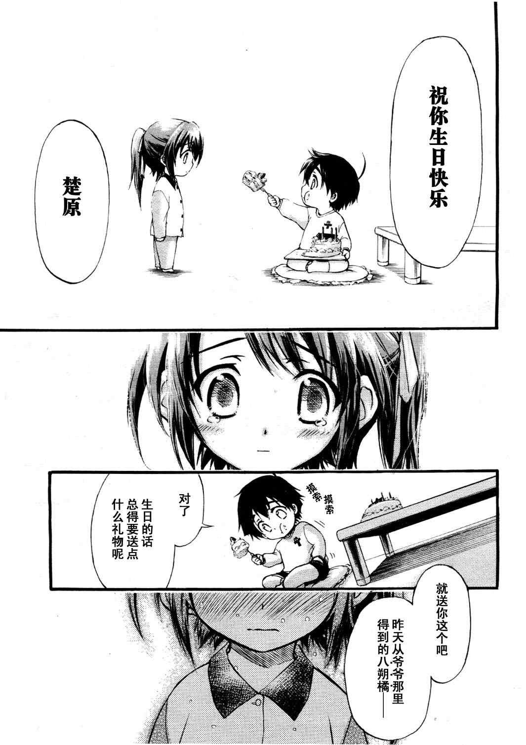番外03
