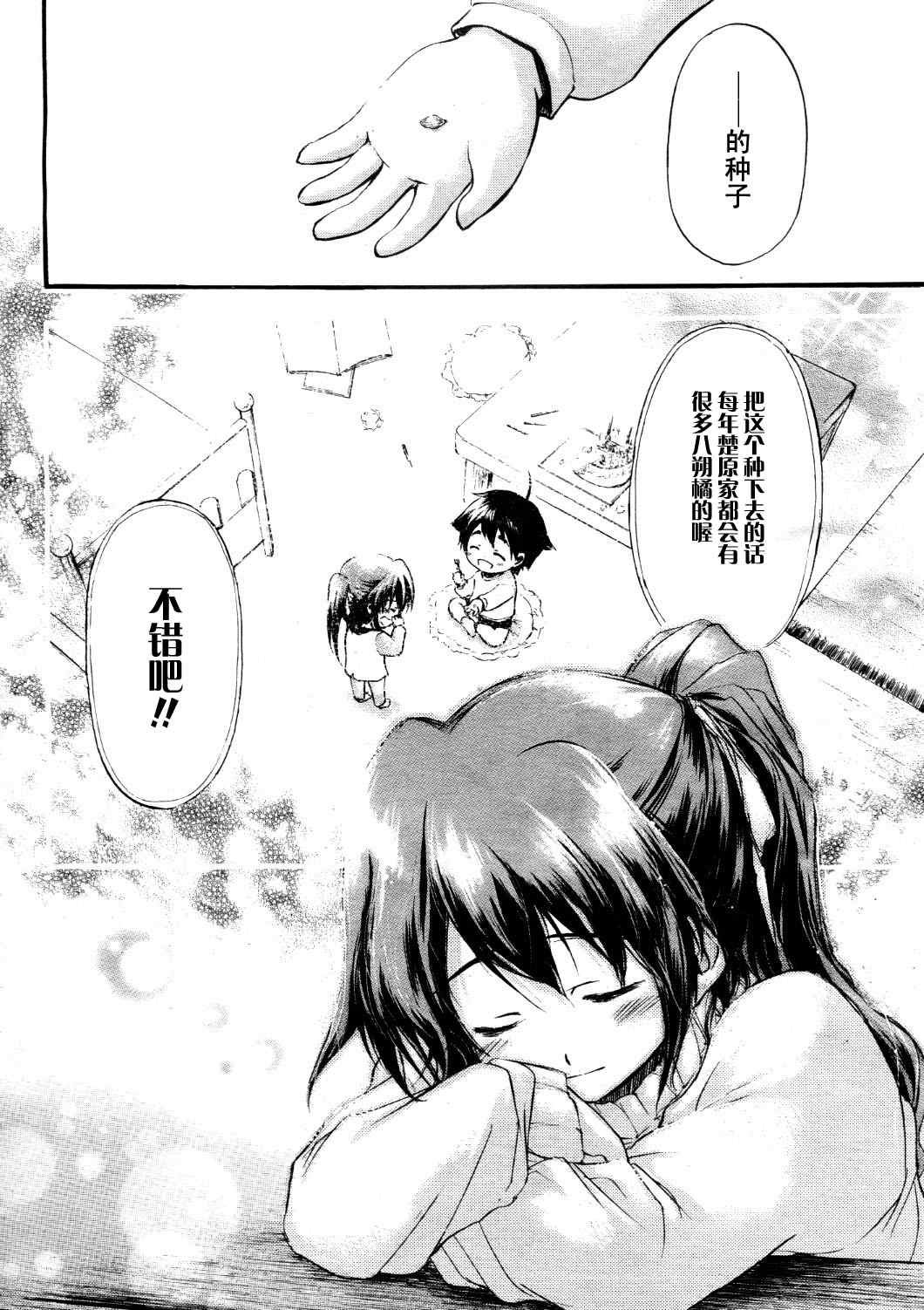 番外03