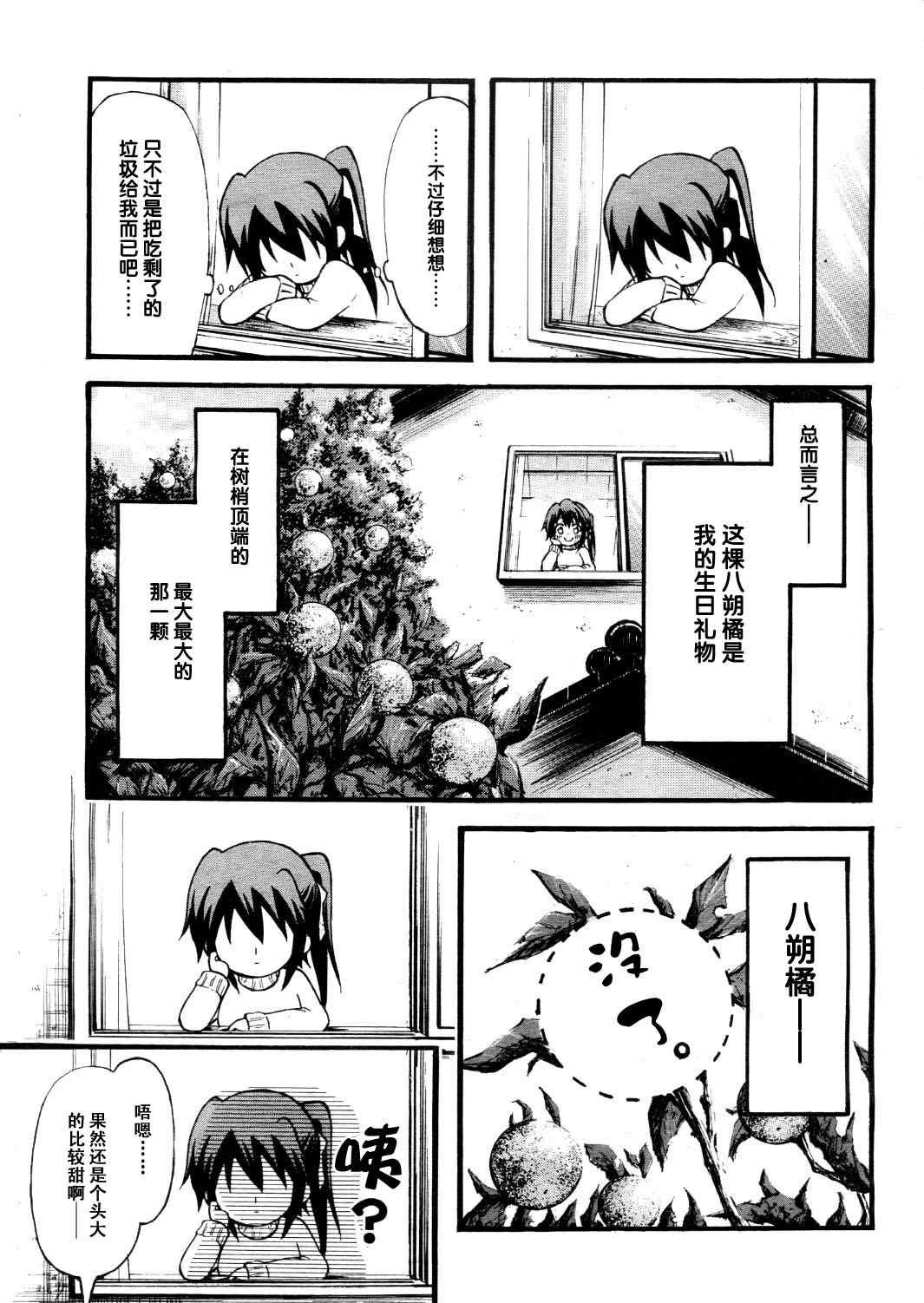番外03