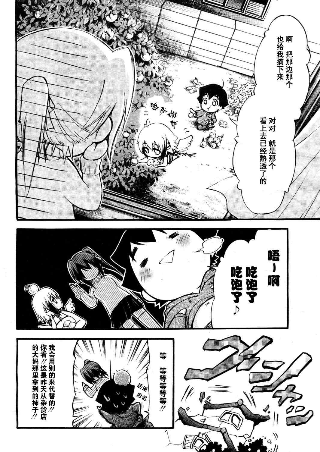 番外03