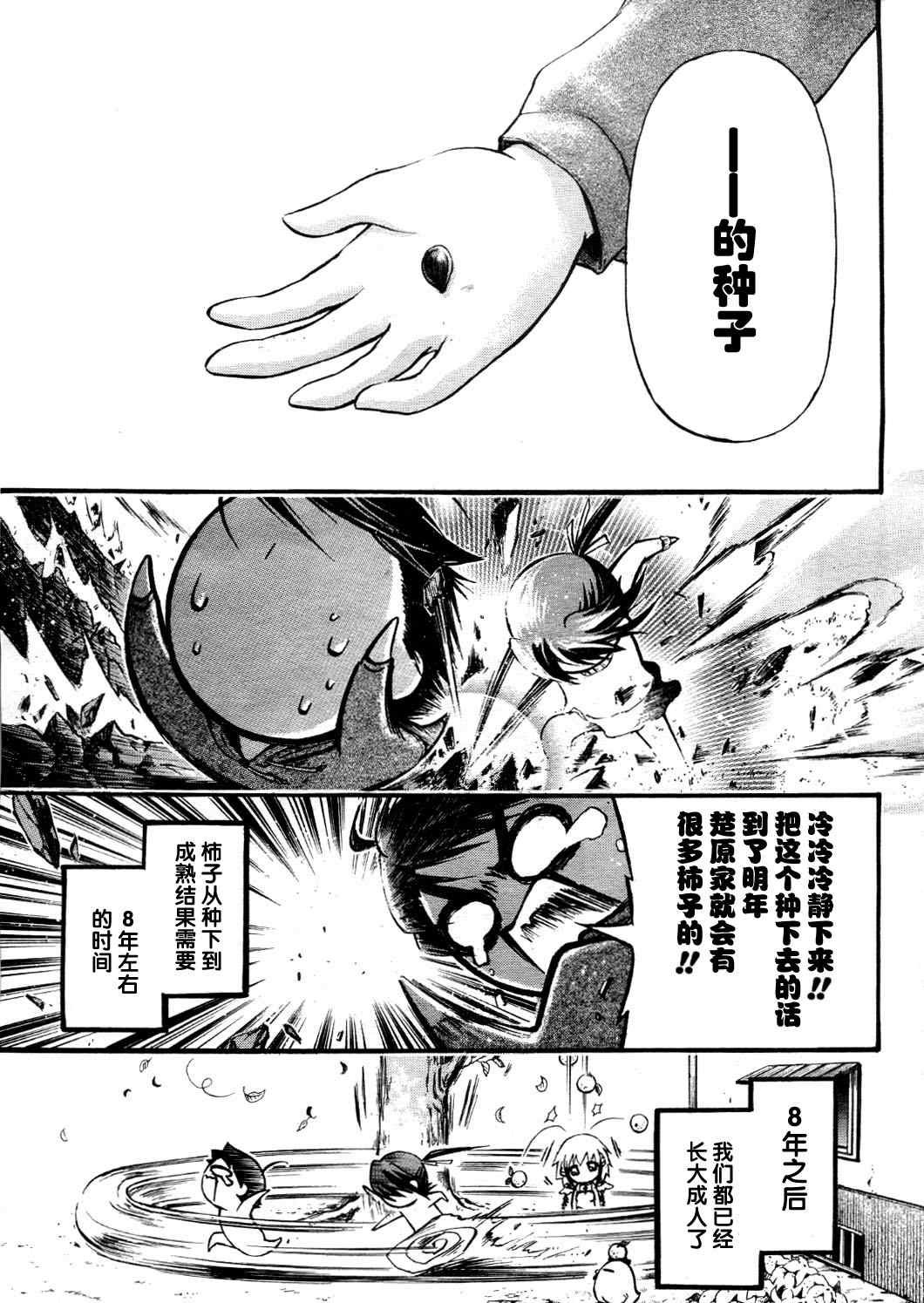 番外03