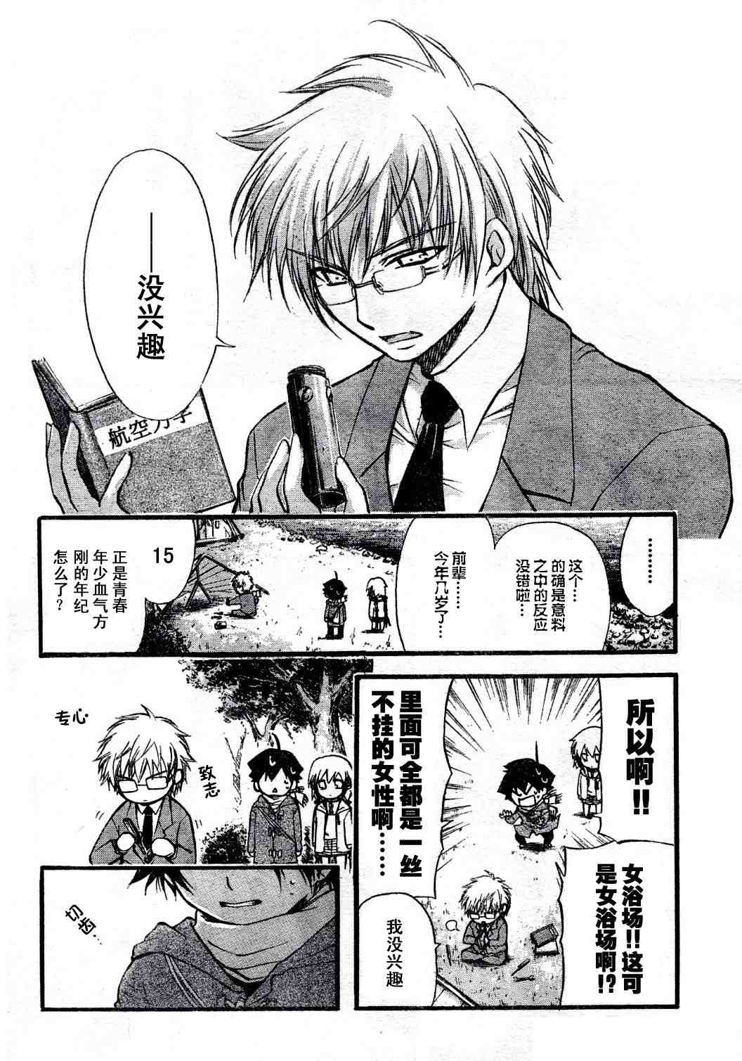 第11话