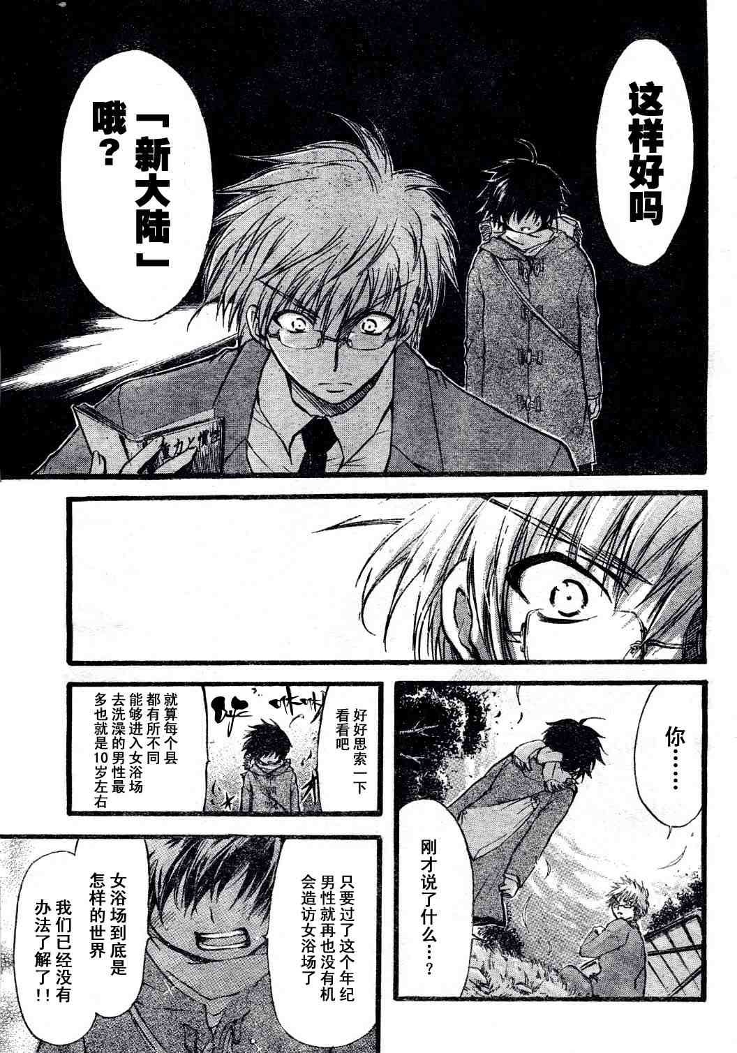 第11话