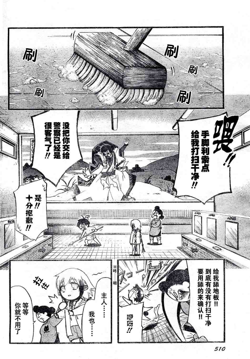 第11话