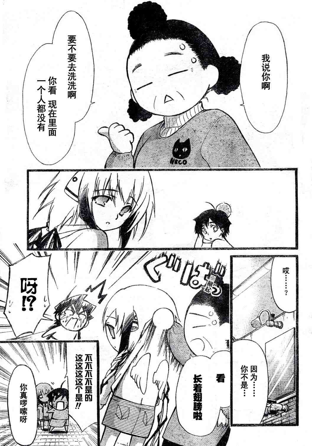 第11话