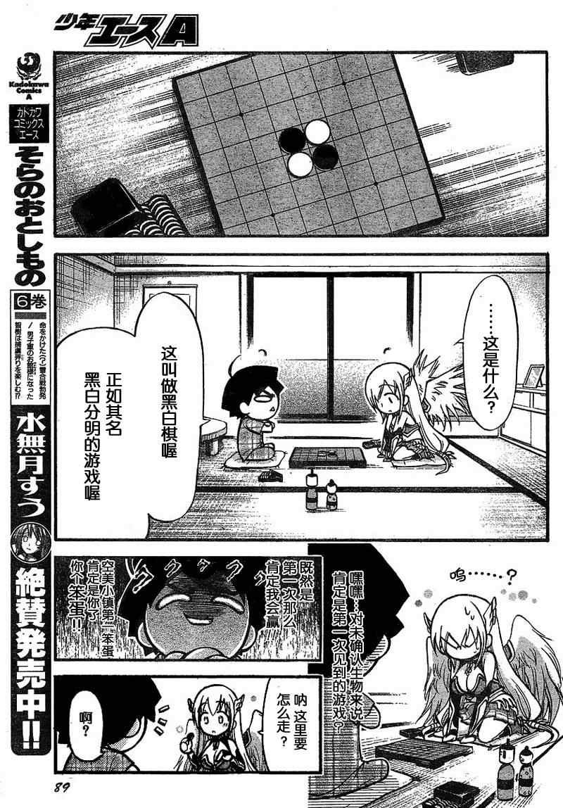 番外08