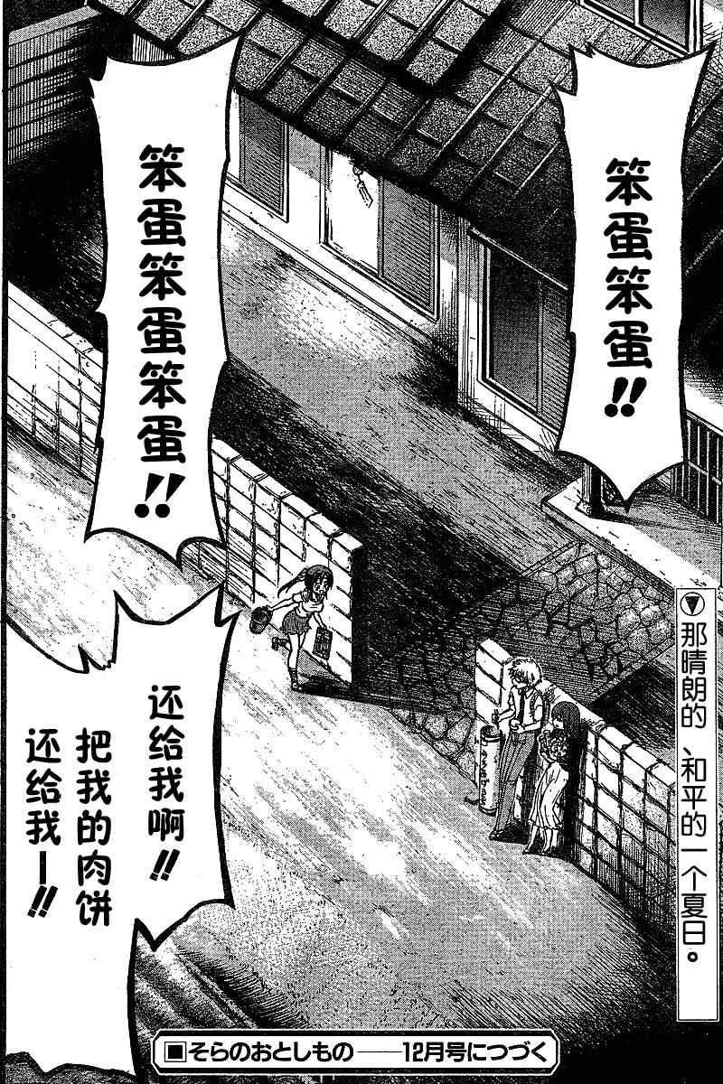 番外08