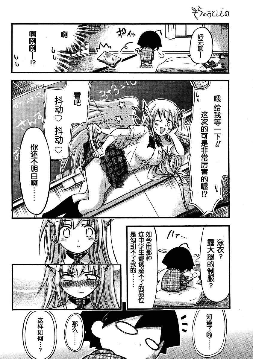 番外09