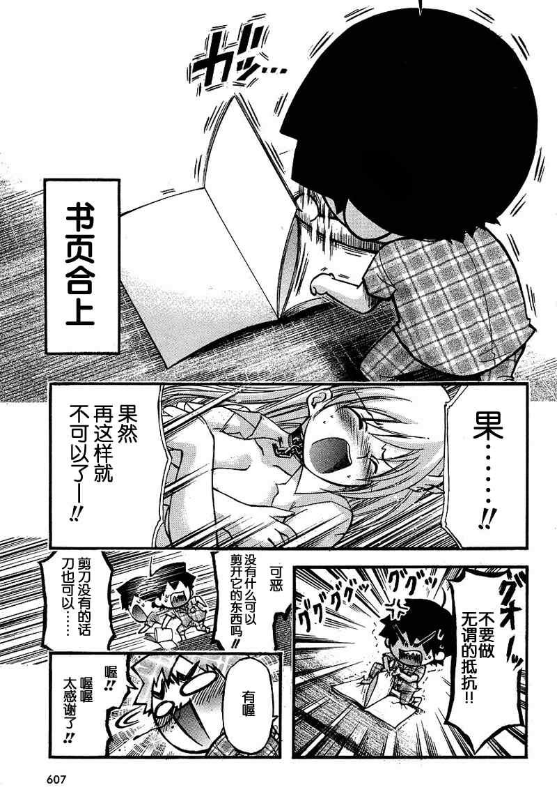 番外09