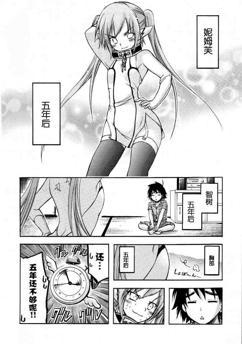 番外10