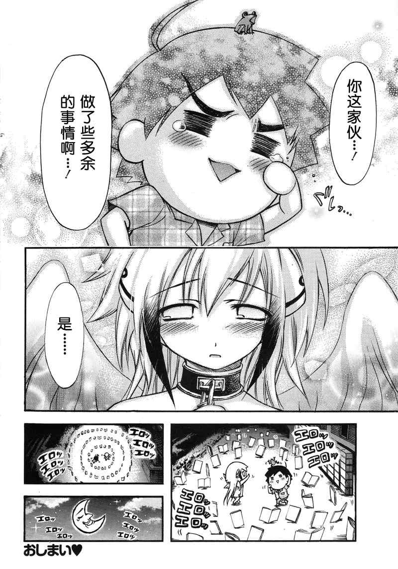 番外11