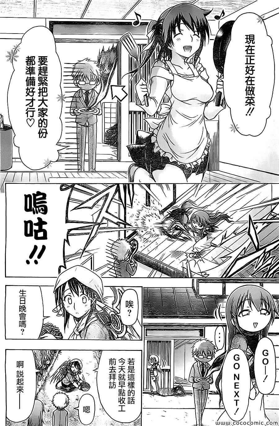 完结番外01