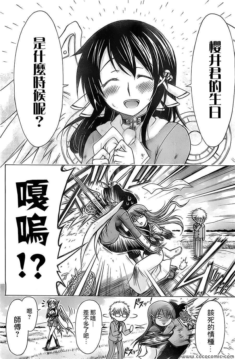 完结番外01