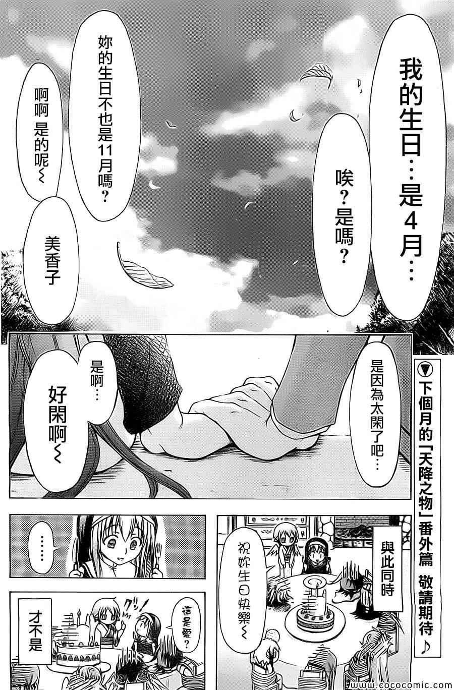 完结番外01