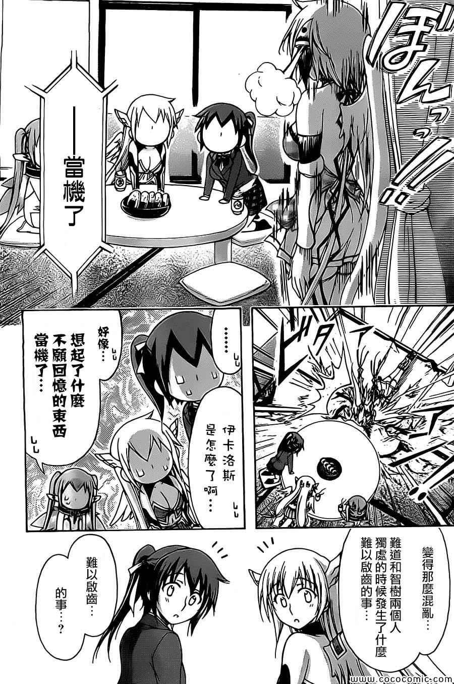 完结番外02