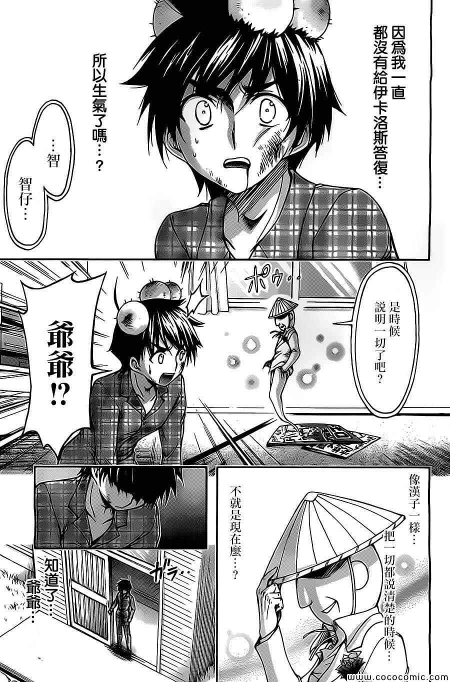完结番外02