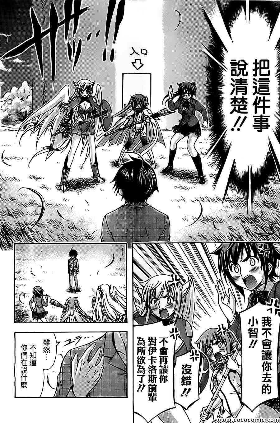 完结番外02