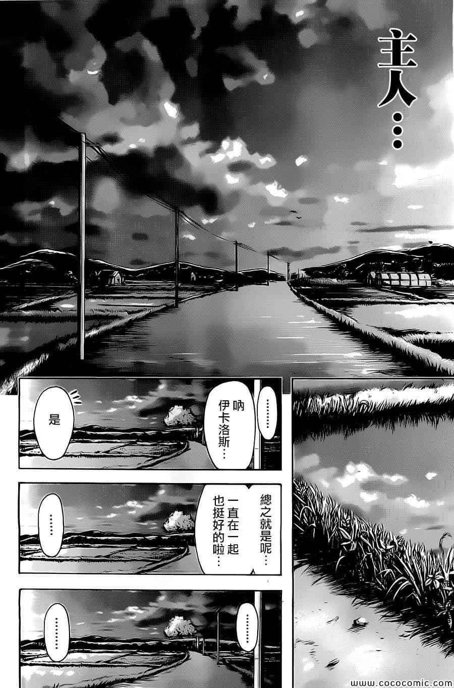 完结番外02