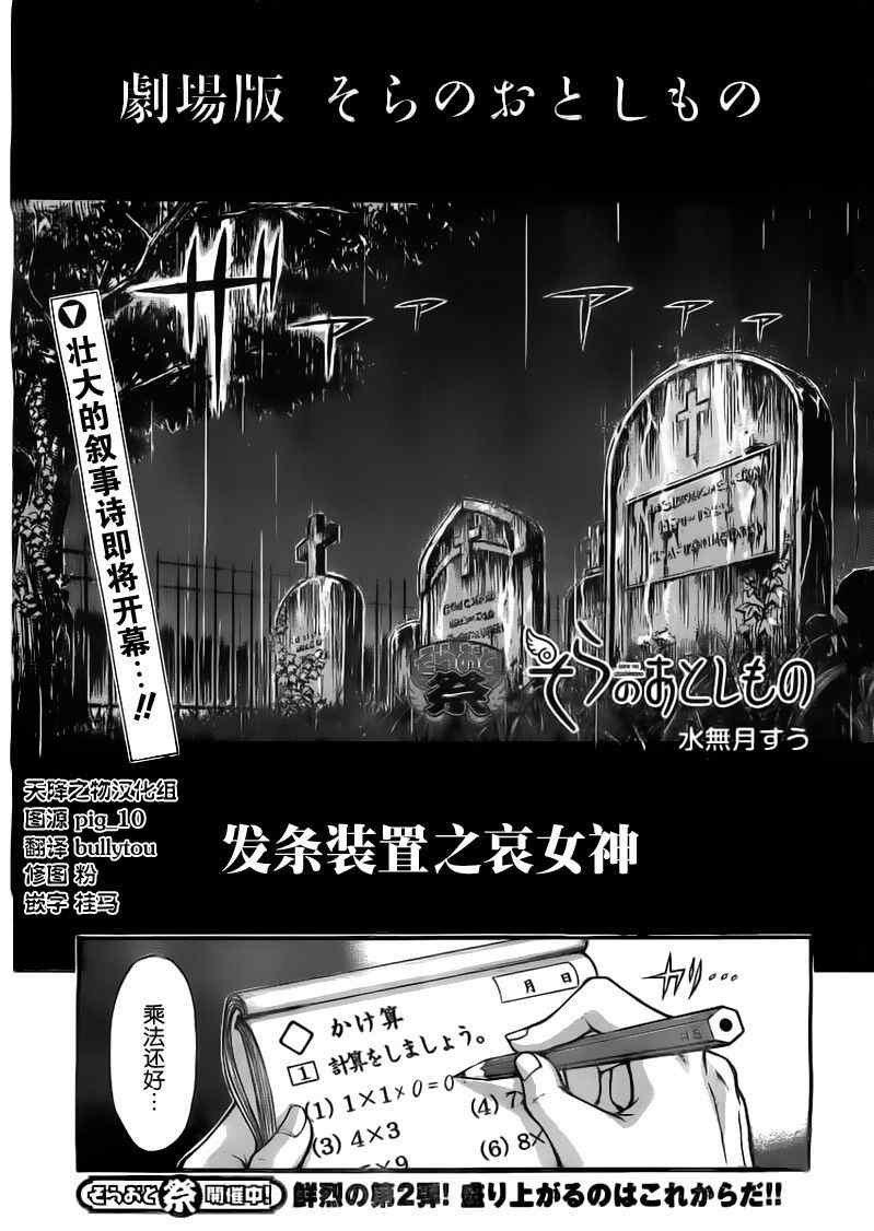 剧场版特别篇