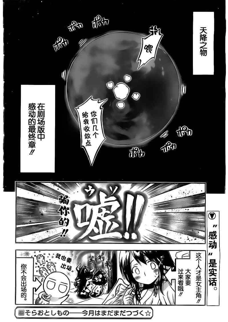 剧场版特别篇