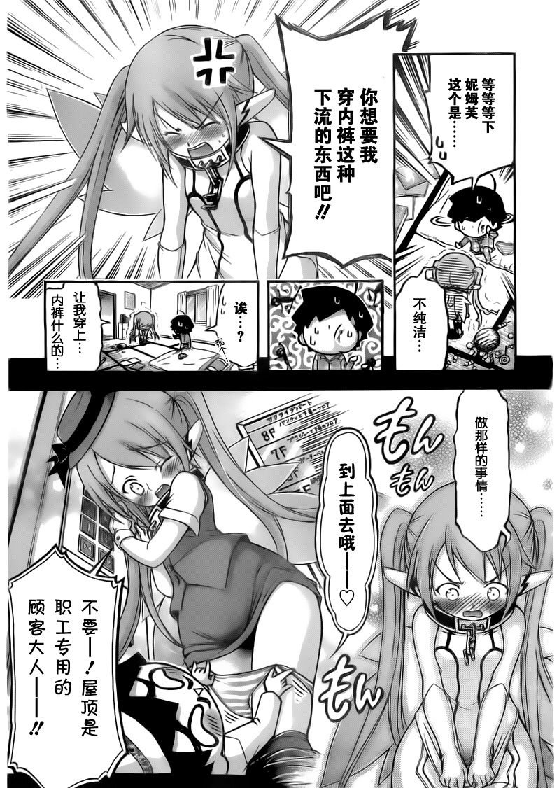 胖次番外01
