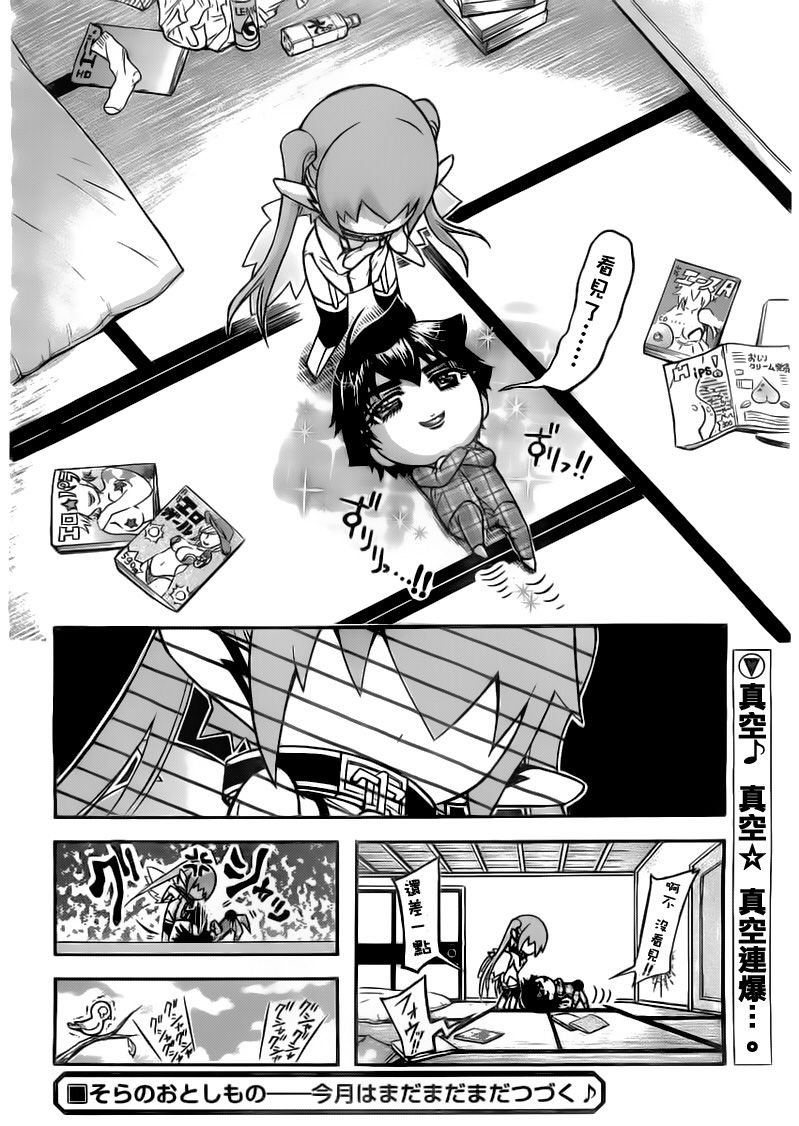 胖次番外01