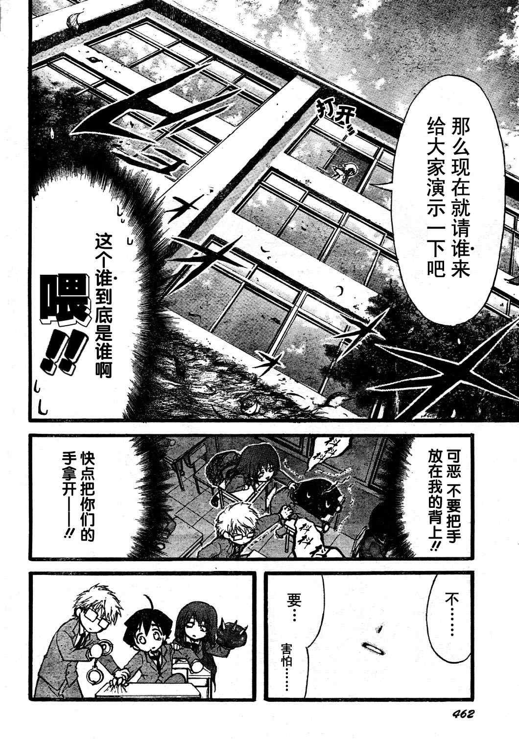 第12话