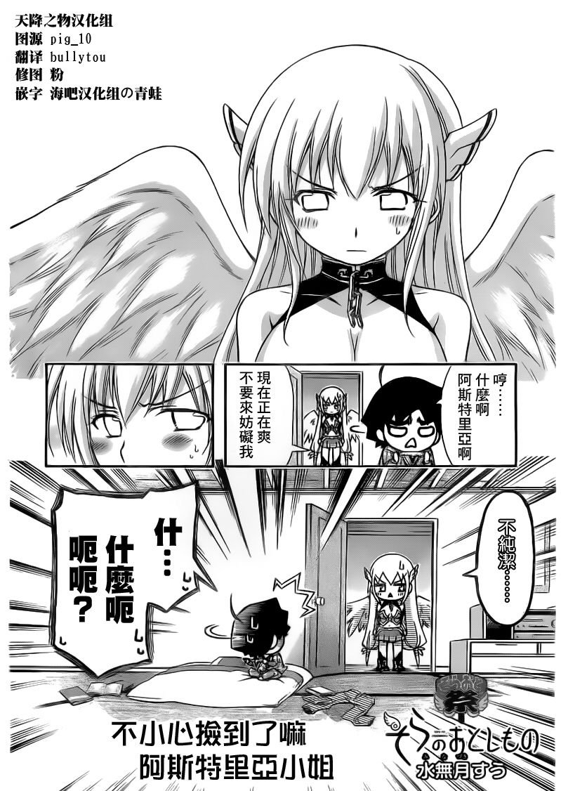 胖次番外02