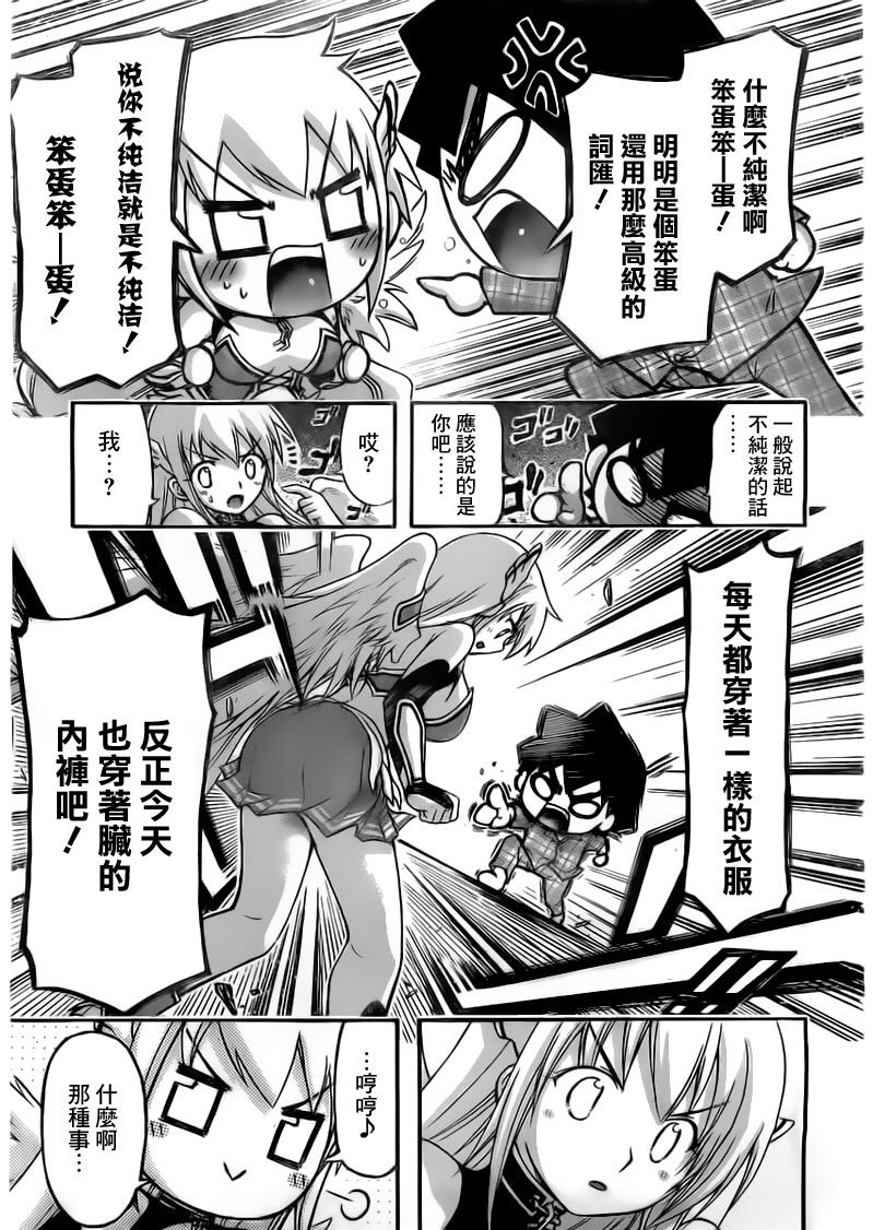 胖次番外02