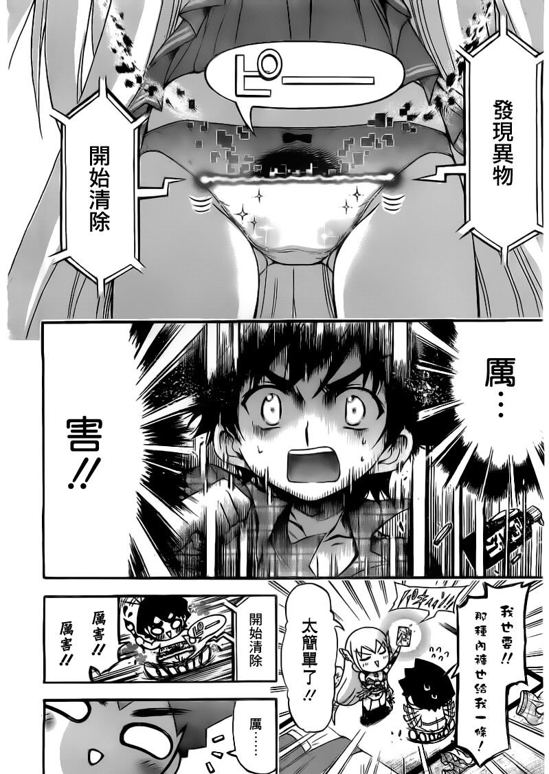 胖次番外02