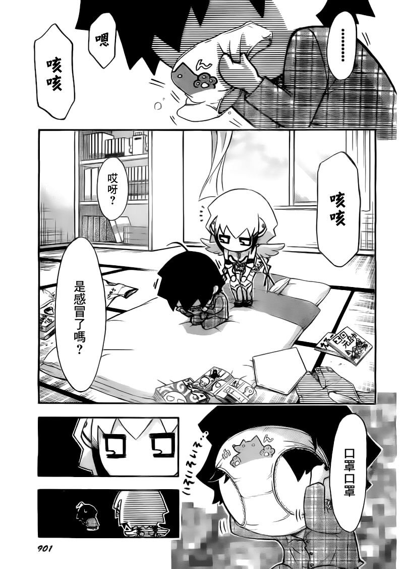 胖次番外03