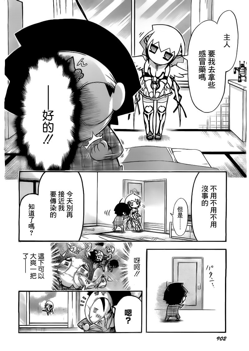 胖次番外03