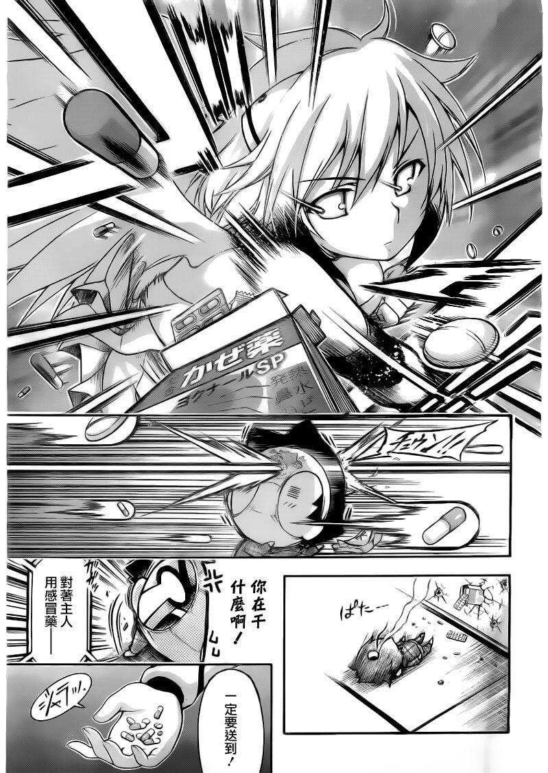 胖次番外03