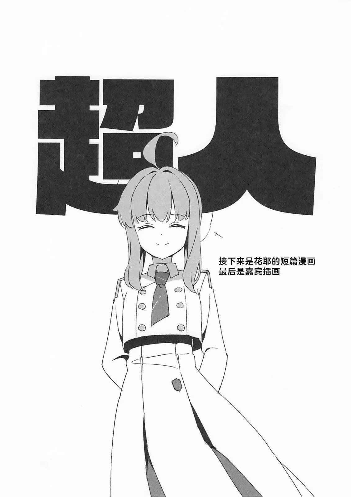 短篇