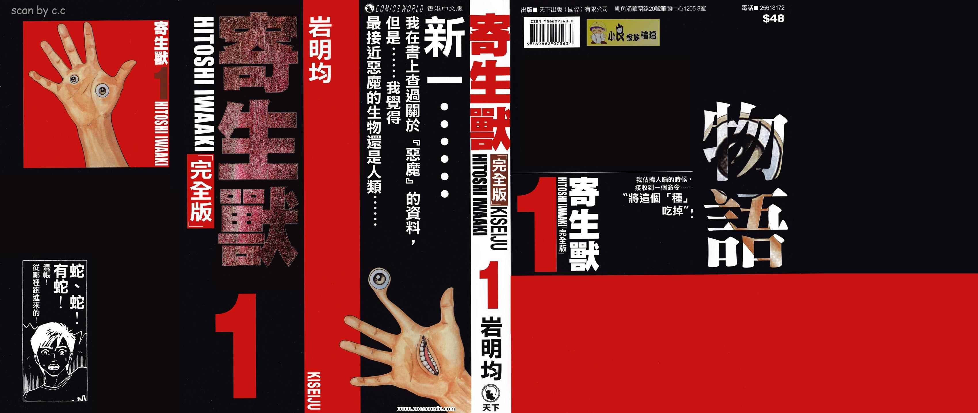 第1卷 完全版