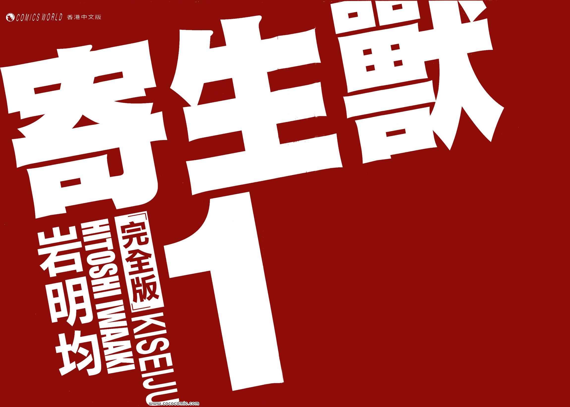 第1卷 完全版