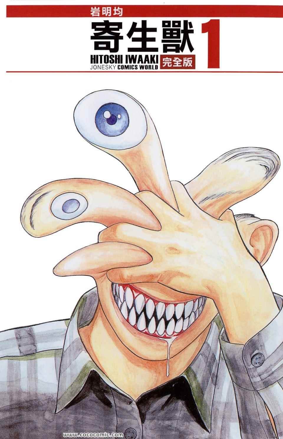 第1卷 完全版