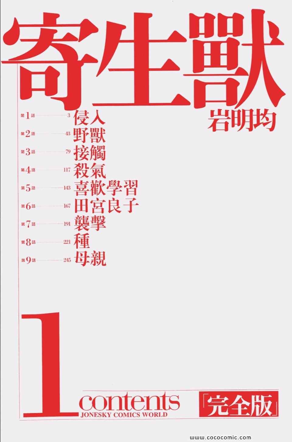 第1卷 完全版