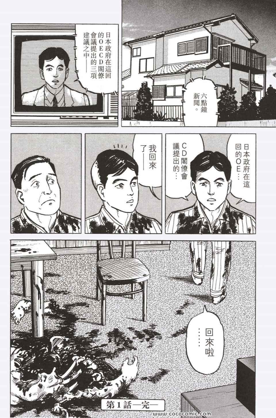 第1卷 完全版