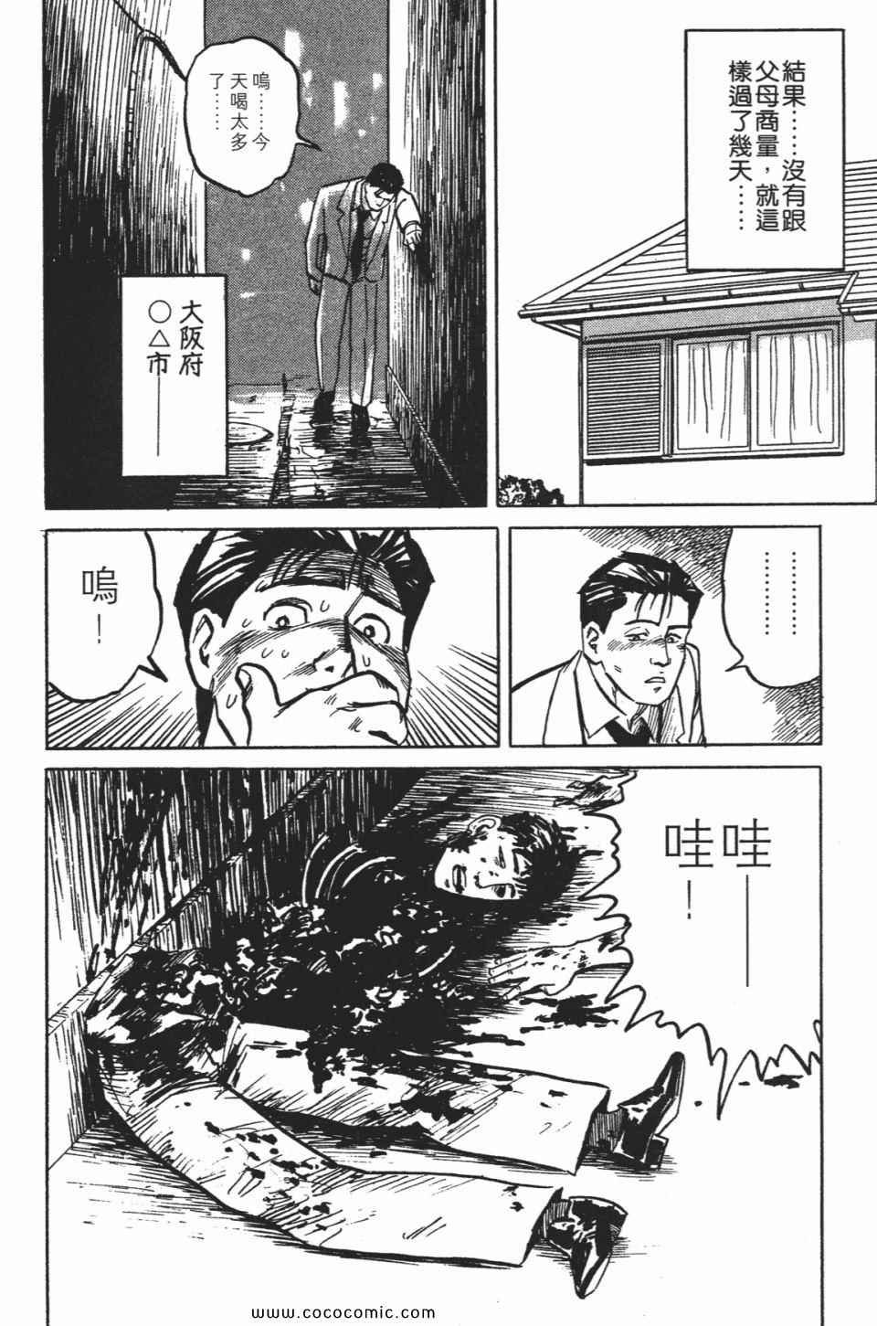第1卷 完全版