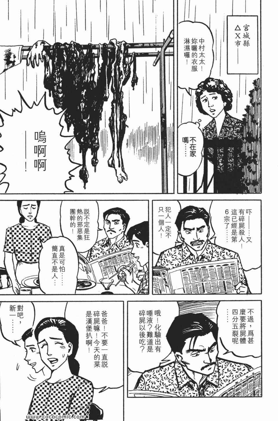第1卷 完全版