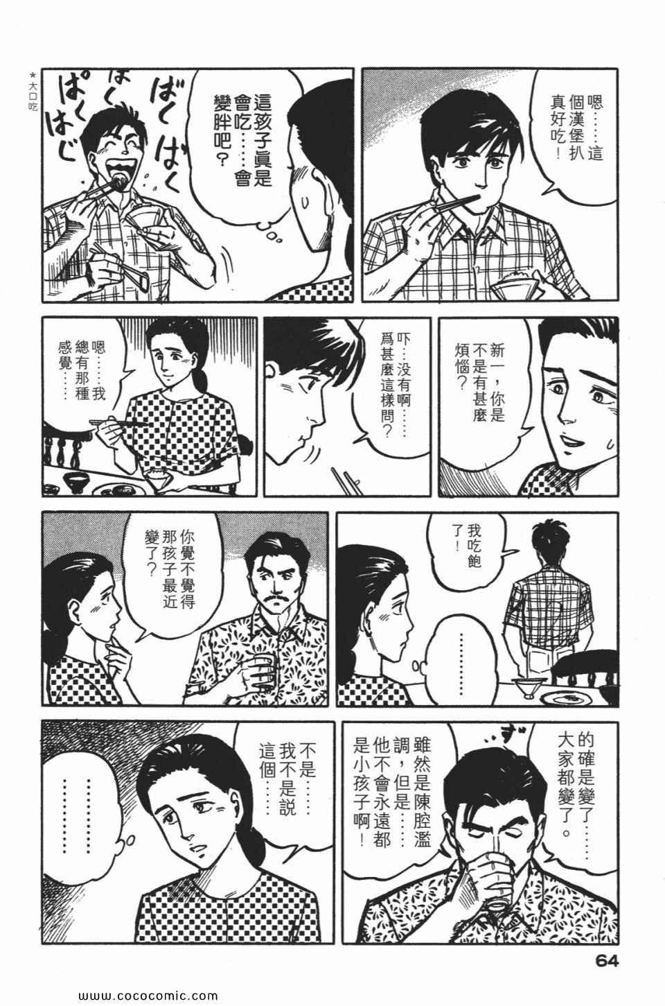 第1卷 完全版