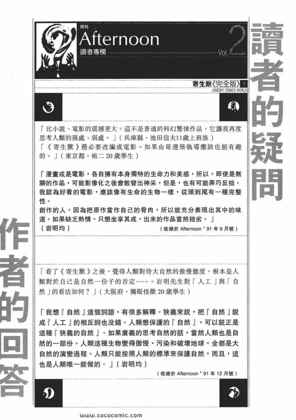 第1卷 完全版