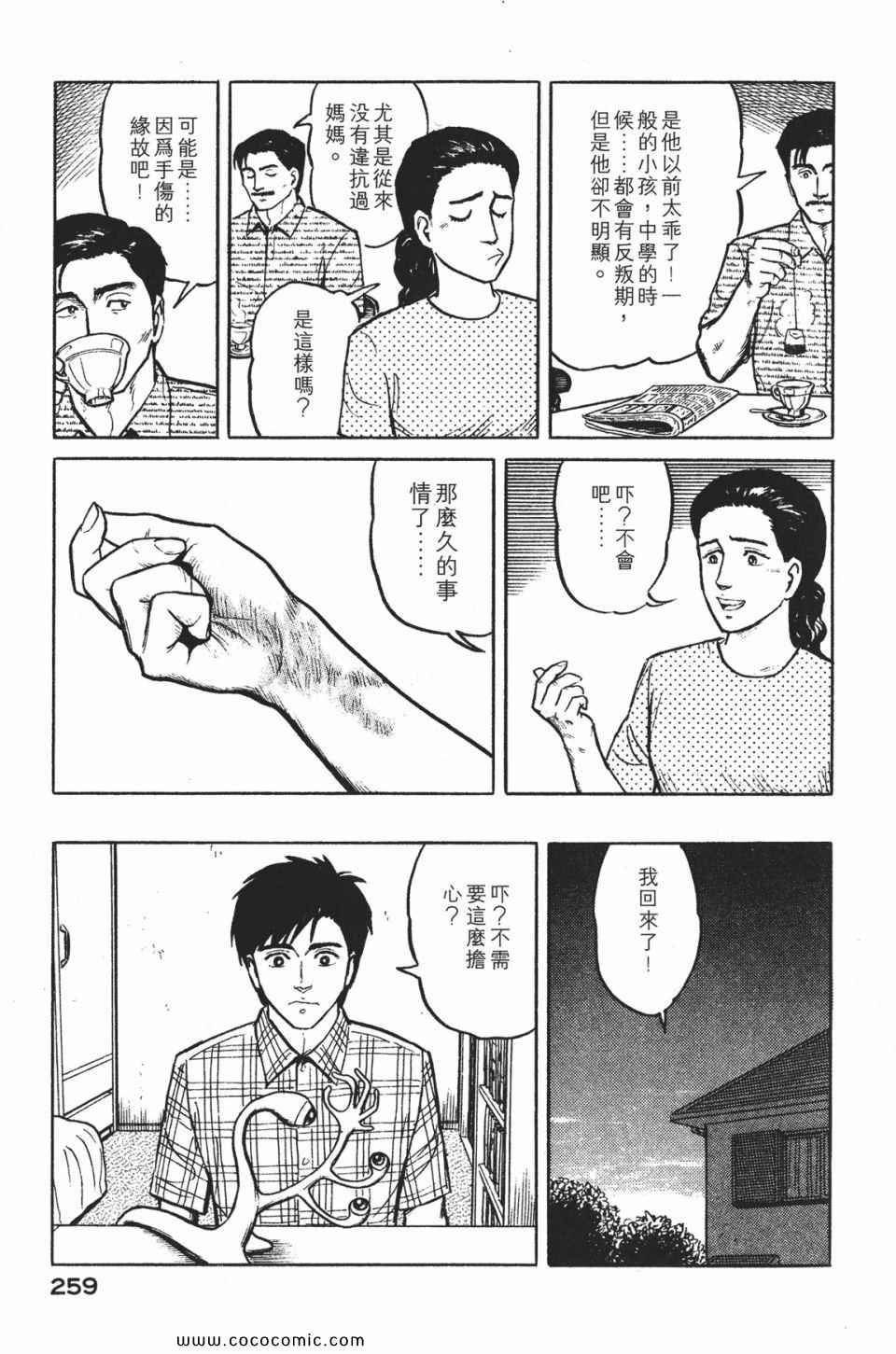 第1卷 完全版