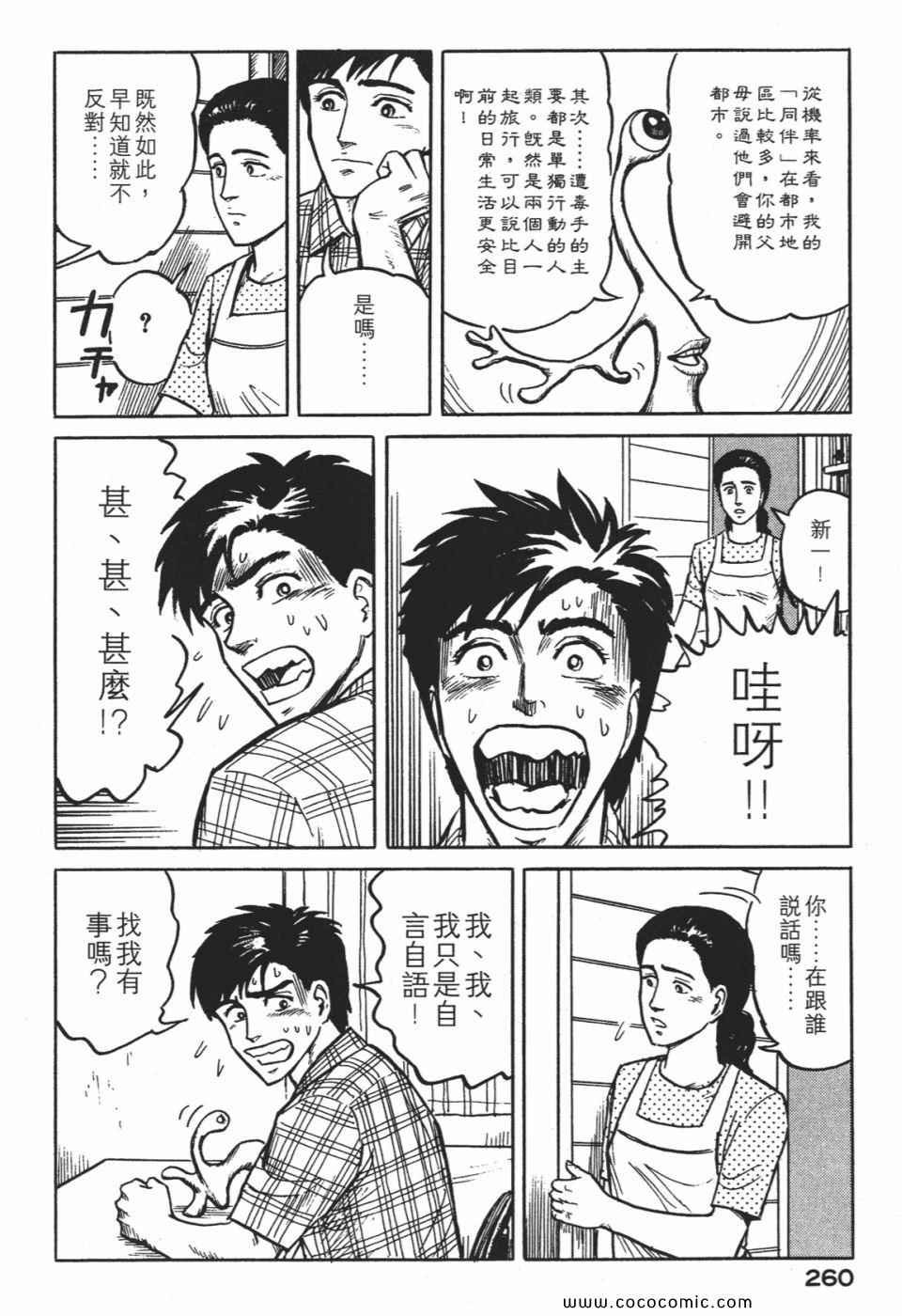 第1卷 完全版