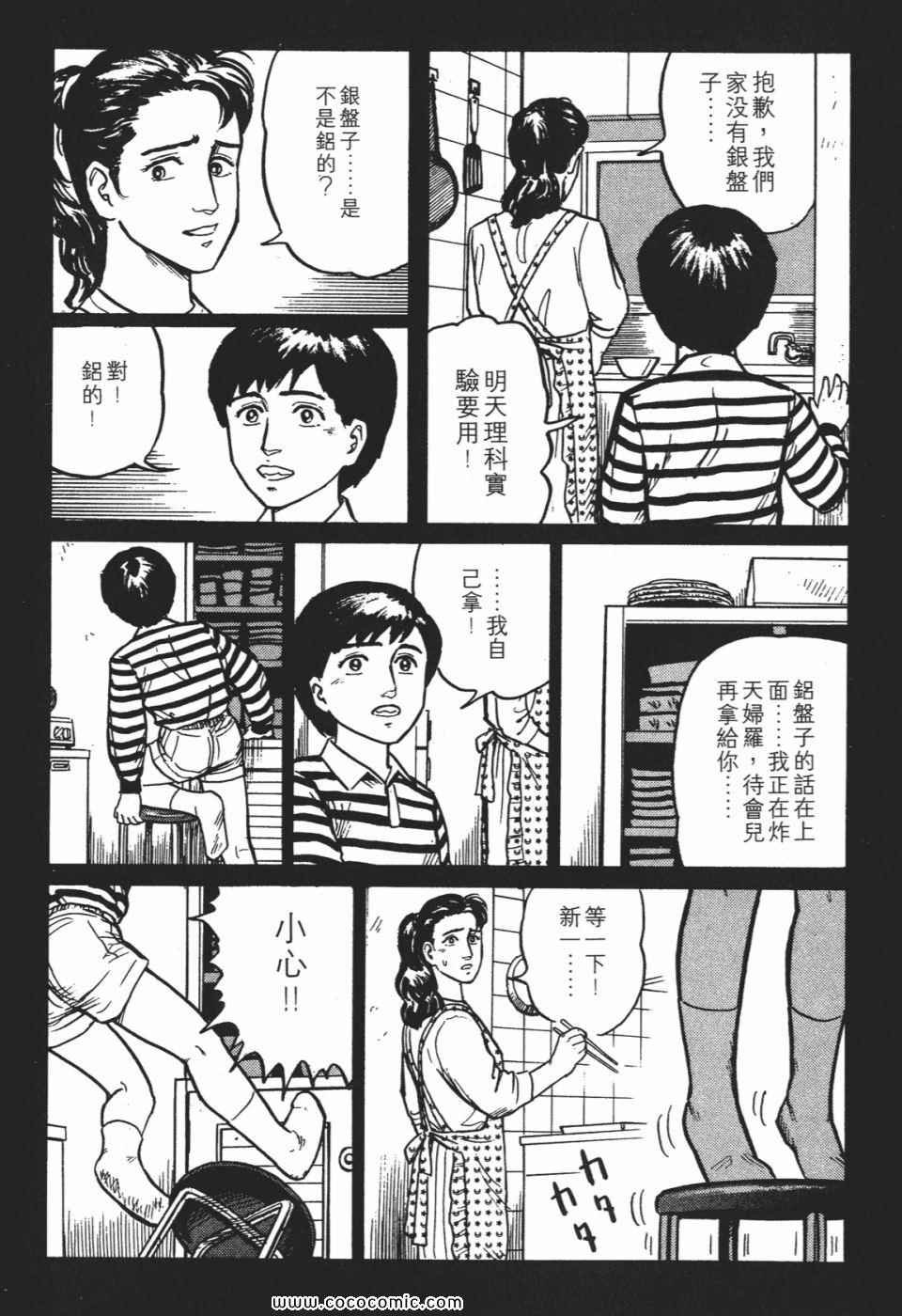 第1卷 完全版