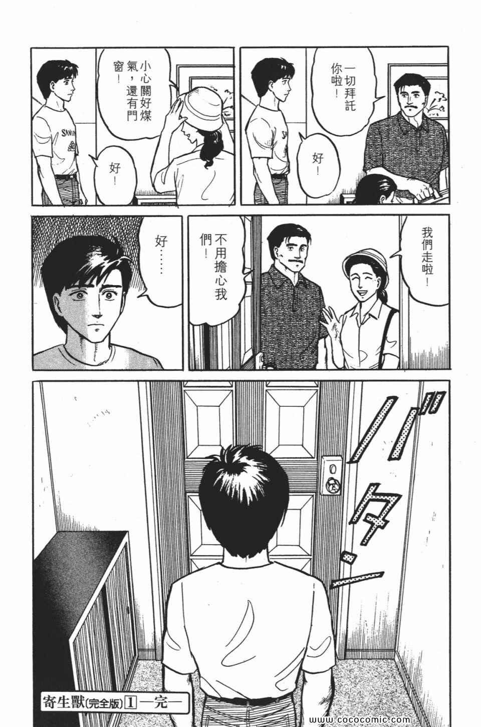 第1卷 完全版
