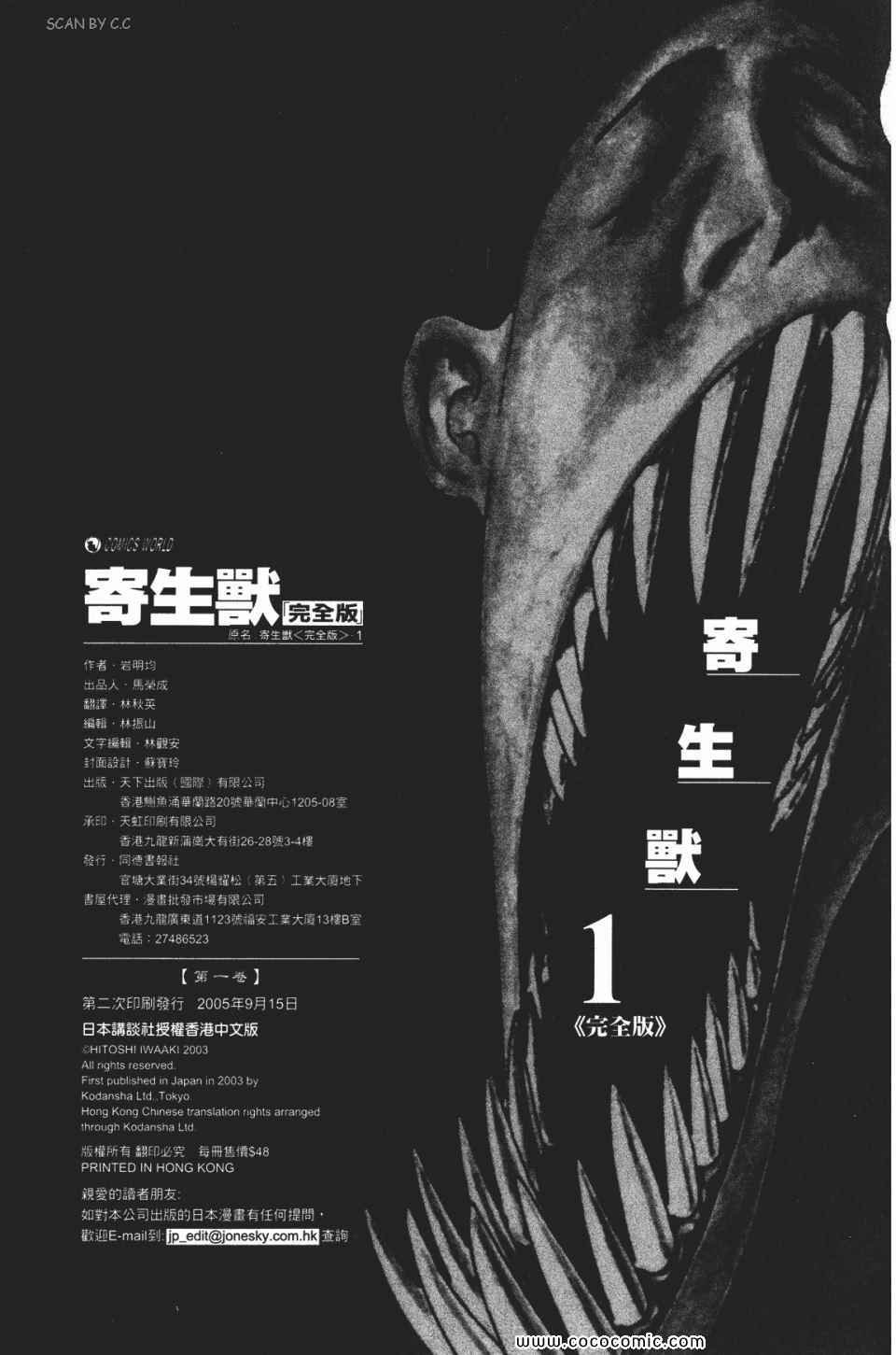 第1卷 完全版