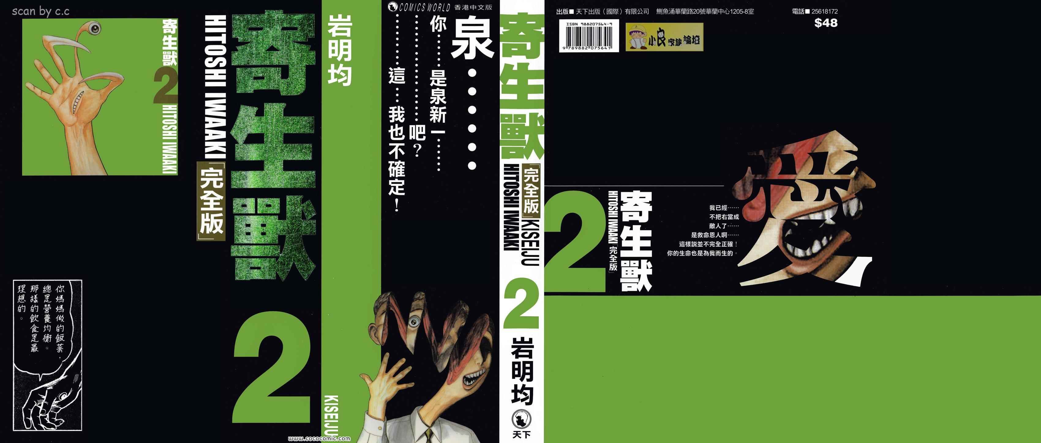 第2卷 完全版